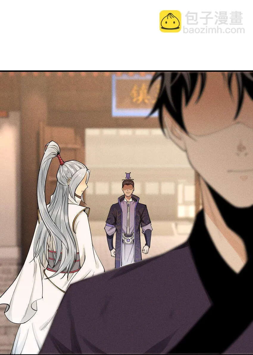 07 身怀乱相 第29页