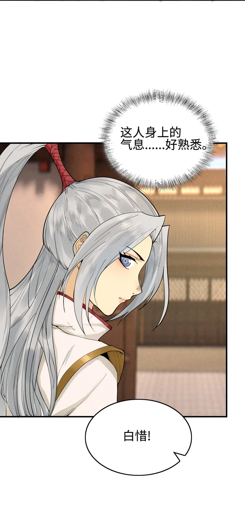 07 身怀乱相 第30页