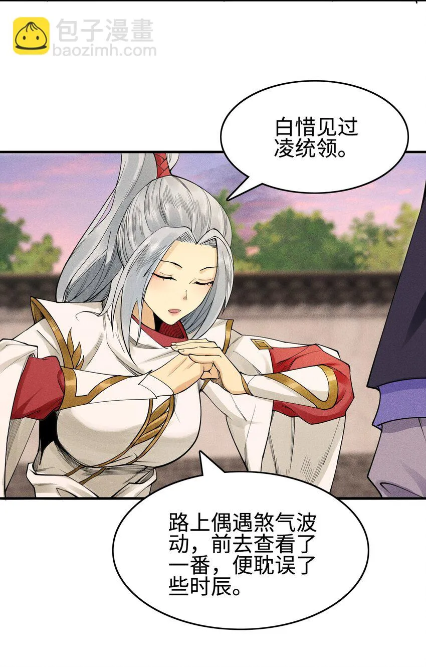 07 身怀乱相 第32页
