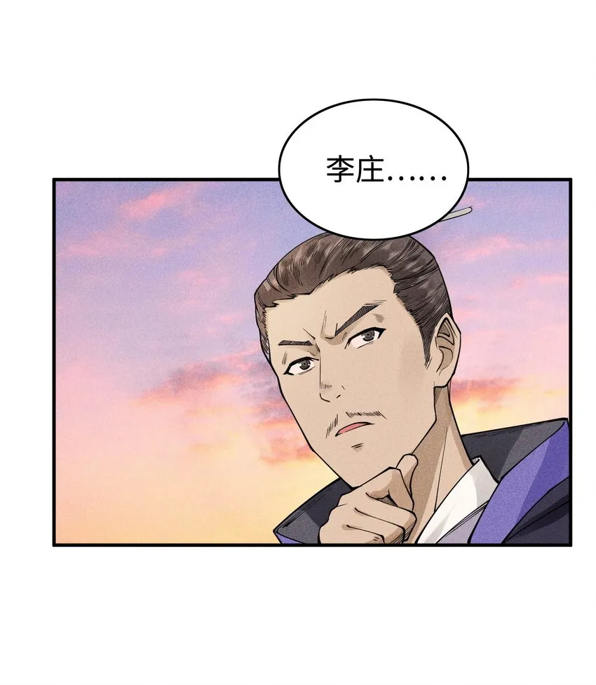 07 身怀乱相 第36页