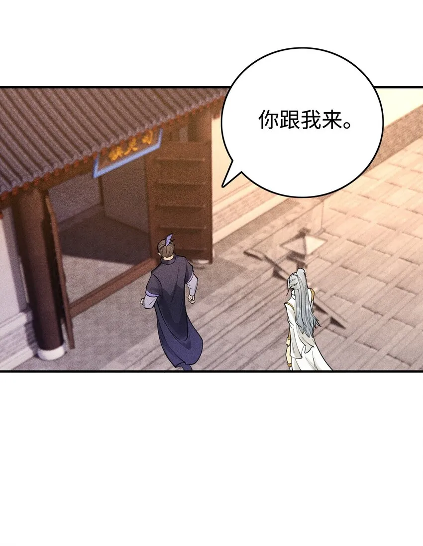 07 身怀乱相 第38页