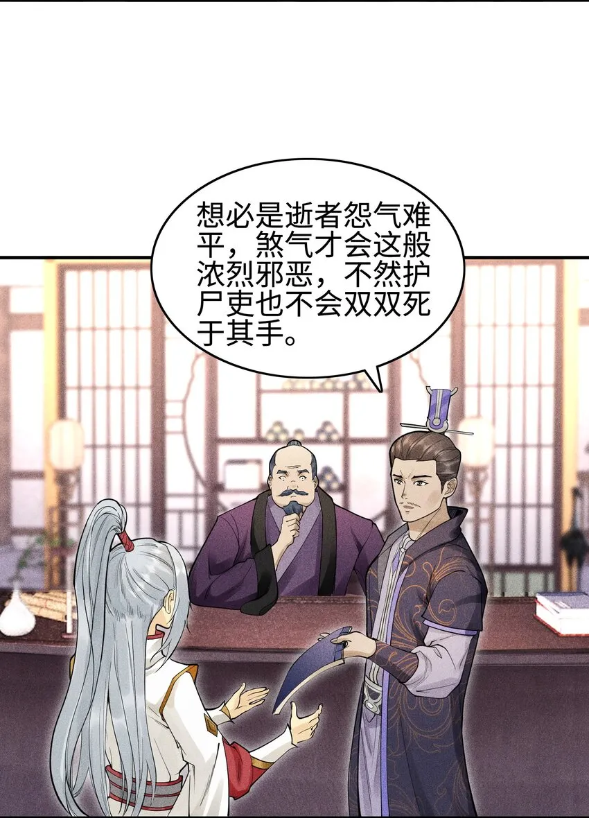 07 身怀乱相 第40页