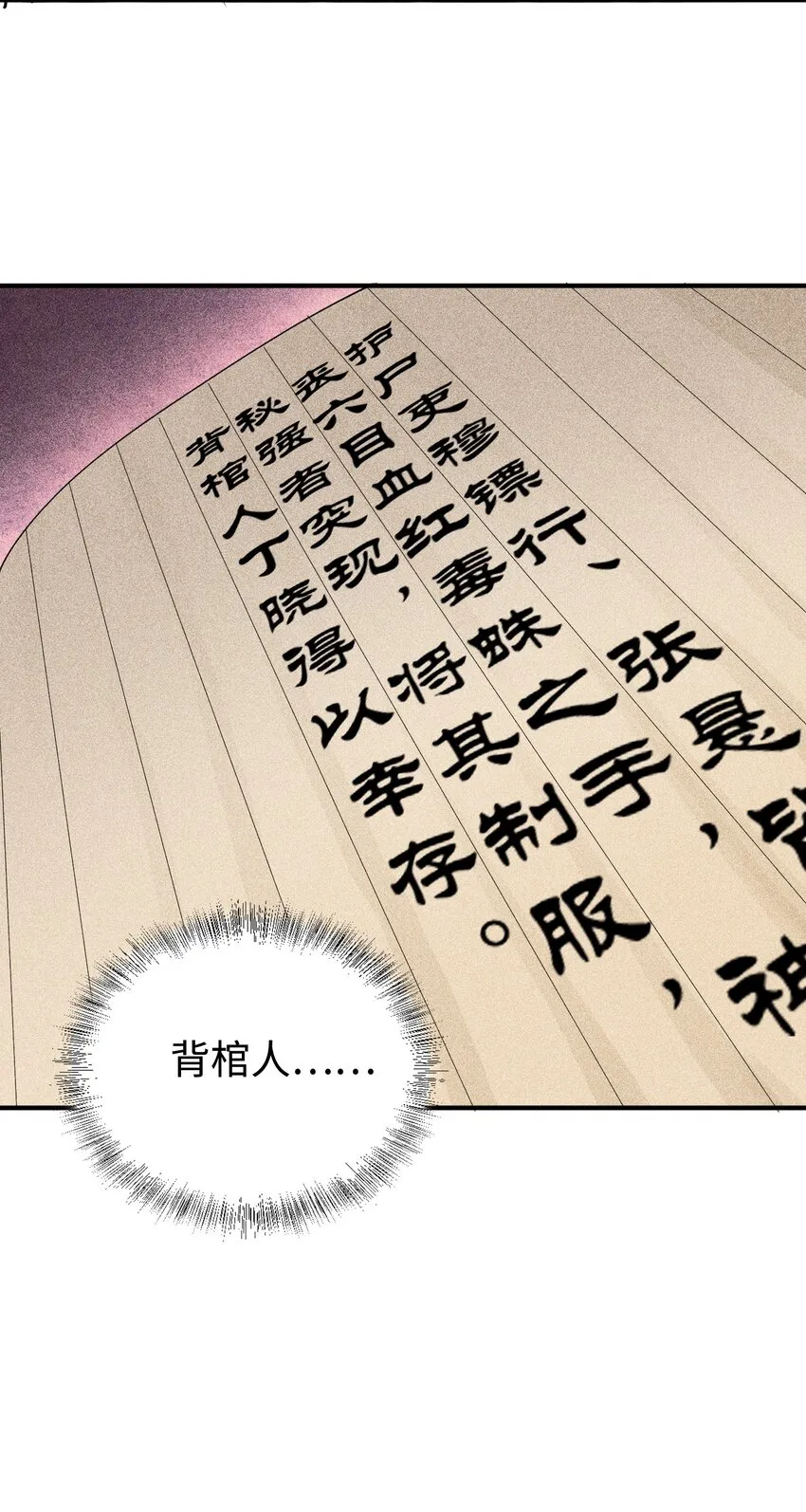 07 身怀乱相 第42页