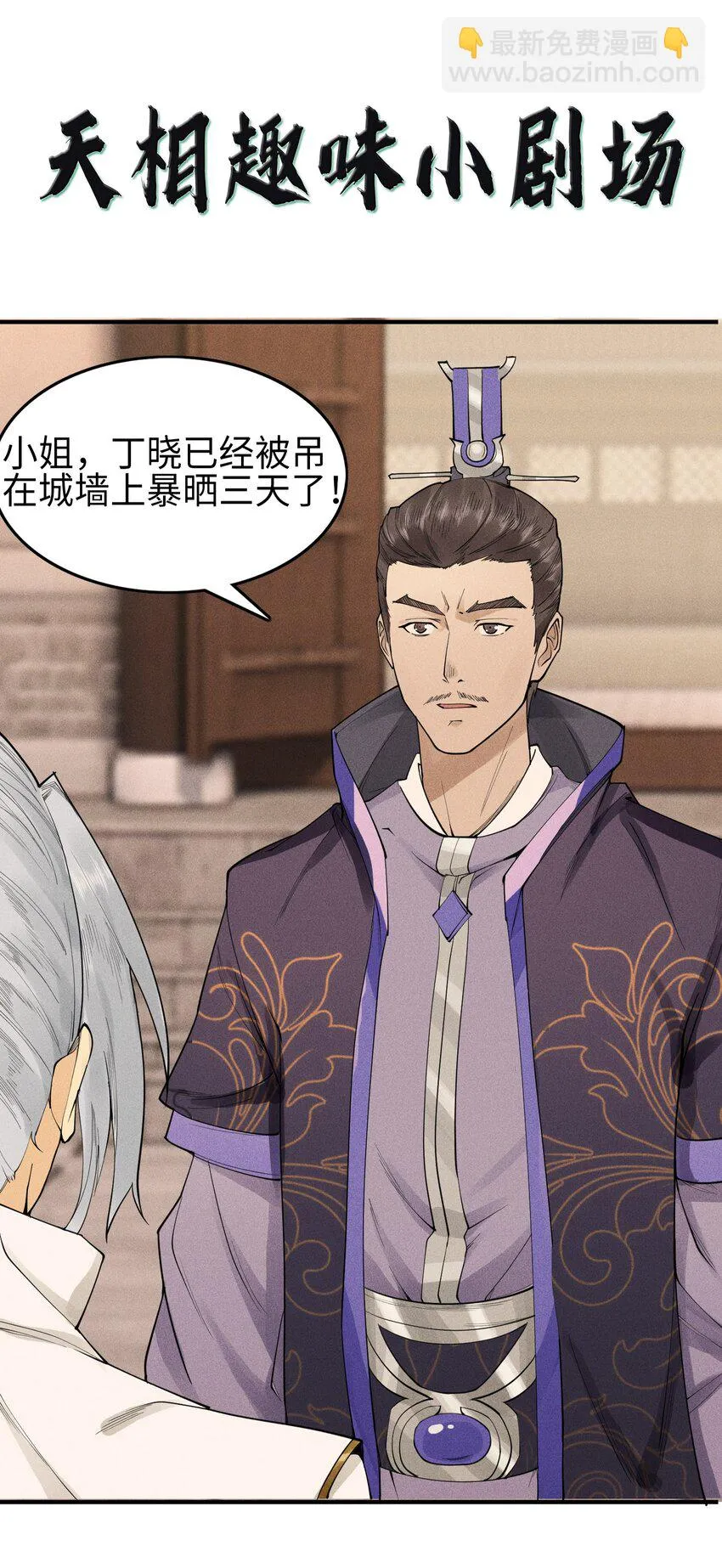 07 身怀乱相 第43页