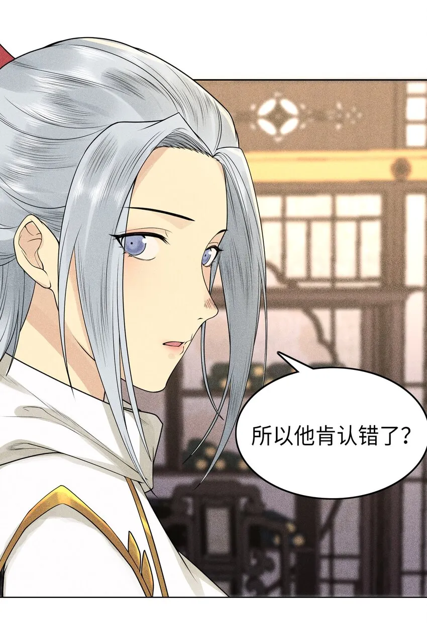 07 身怀乱相 第44页