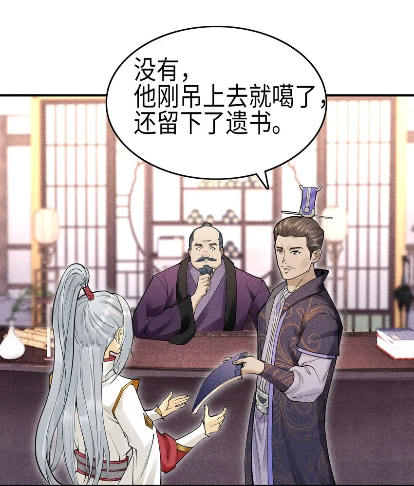07 身怀乱相 第45页