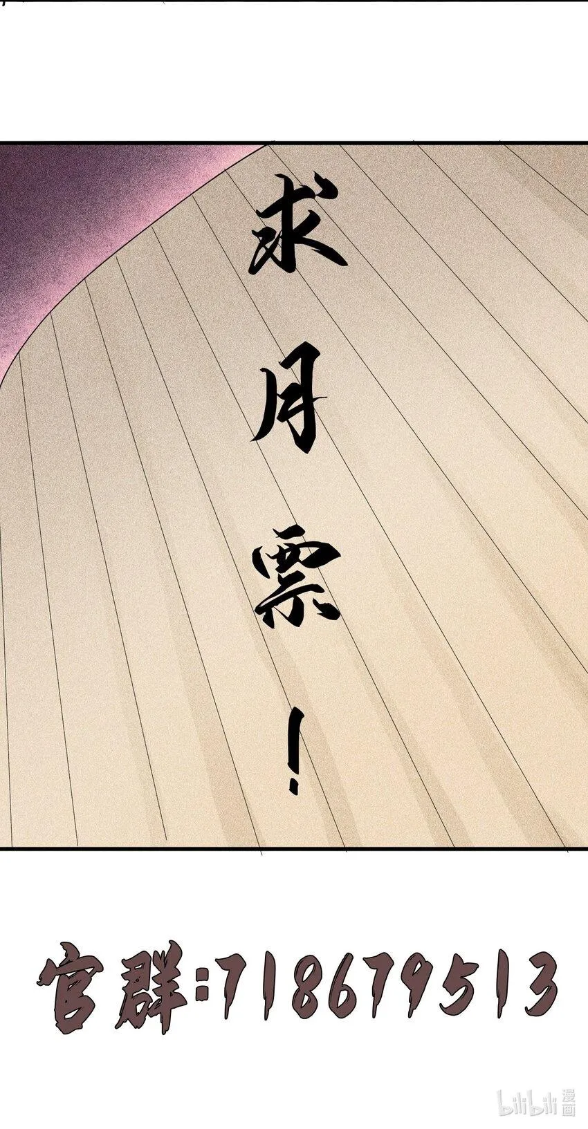 07 身怀乱相 第47页