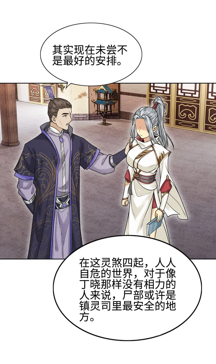08 物是人非 第3页