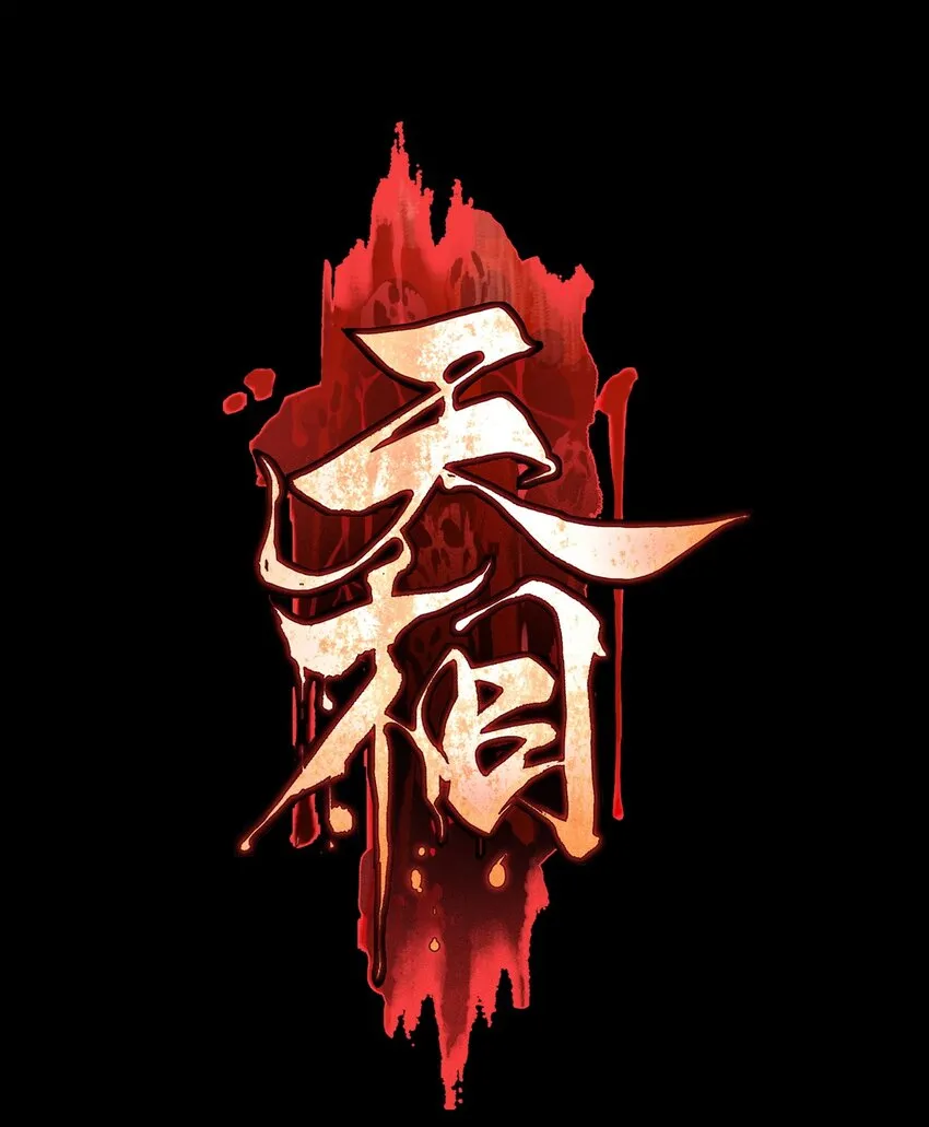 08 物是人非 第7页