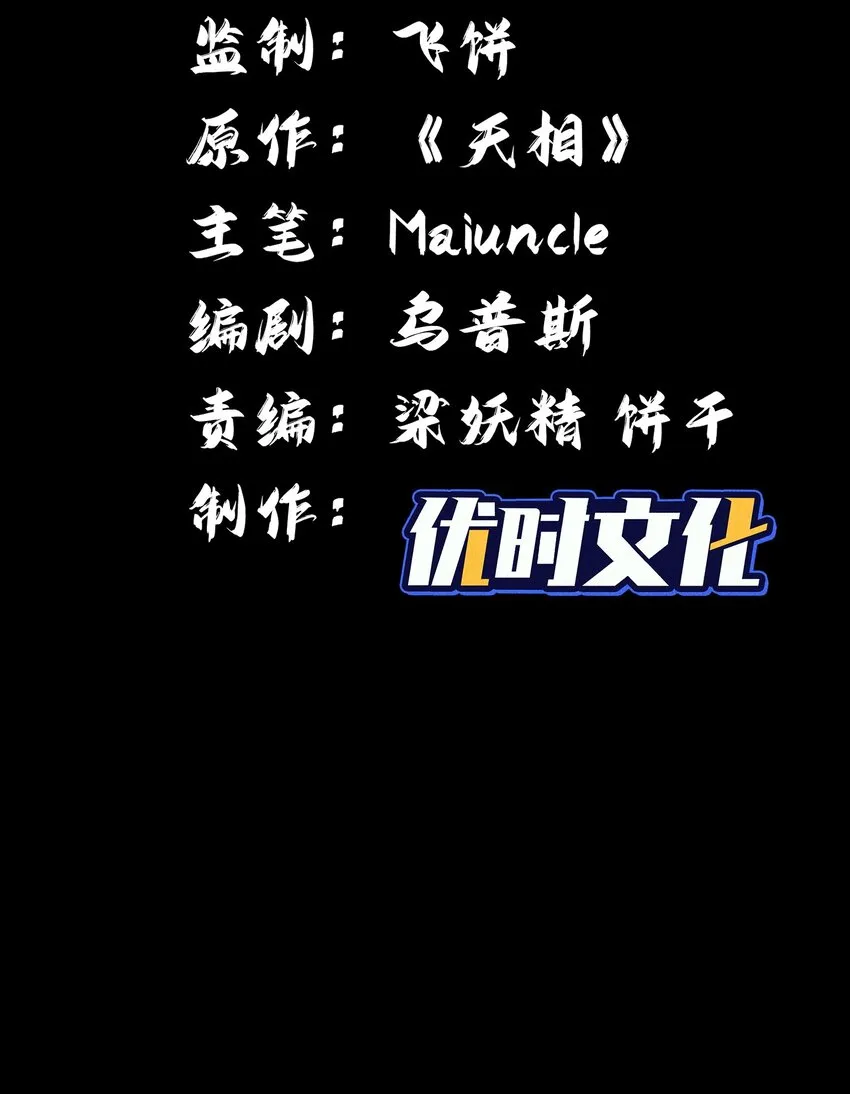 08 物是人非 第8页