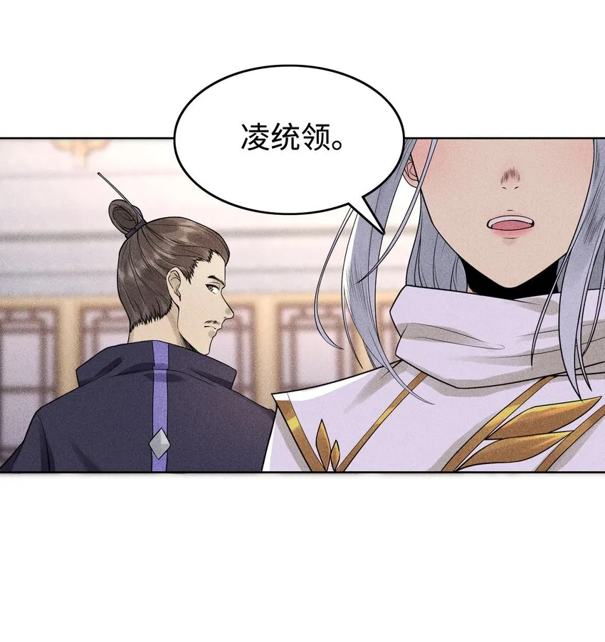 08 物是人非 第11页