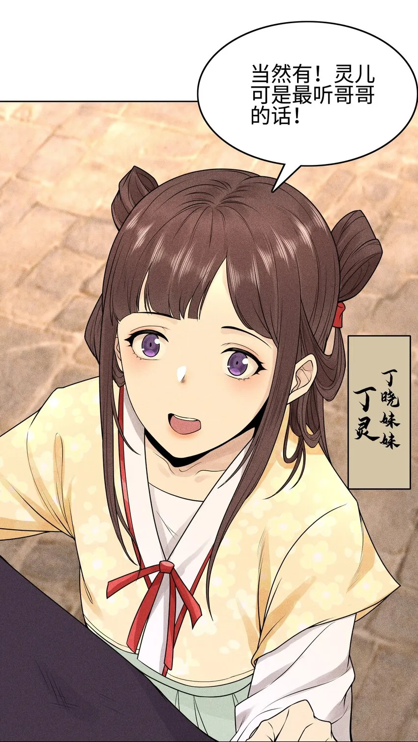 08 物是人非 第16页