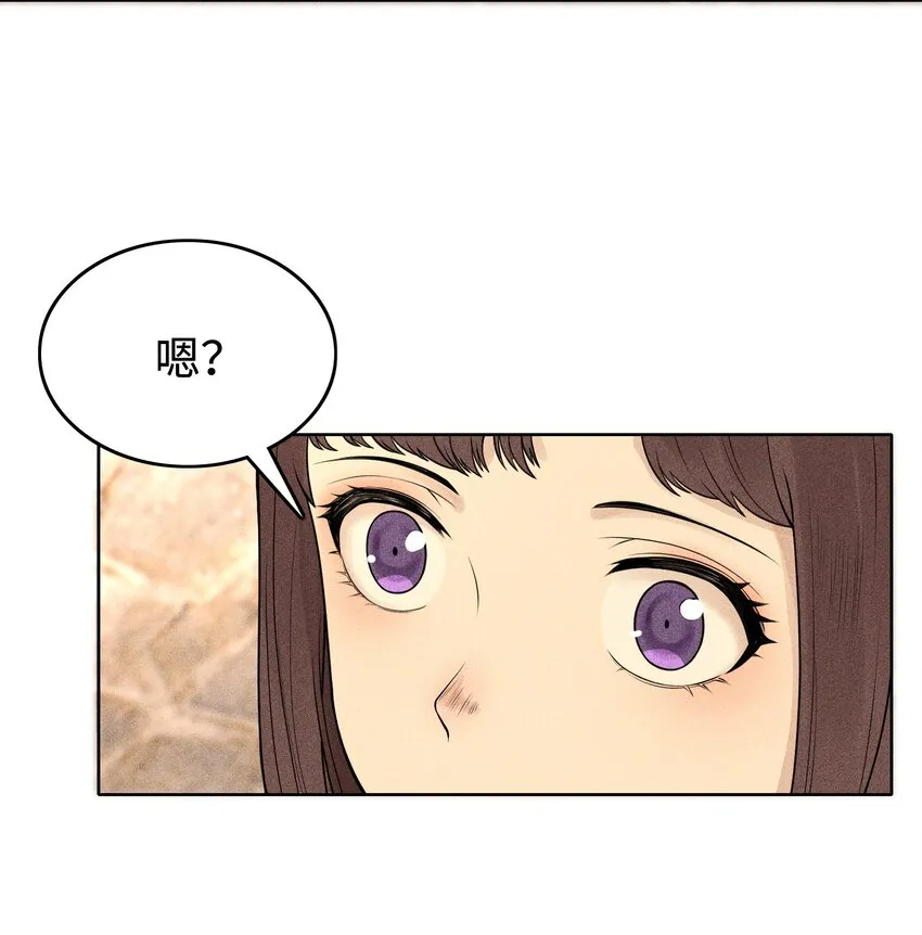 08 物是人非 第17页