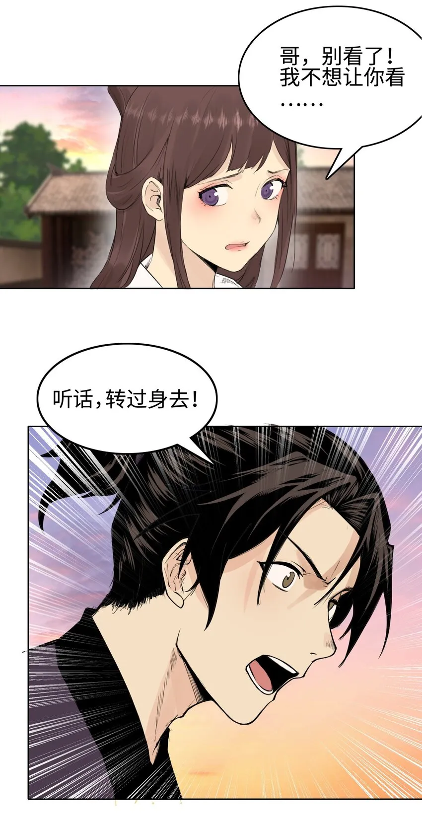 08 物是人非 第23页