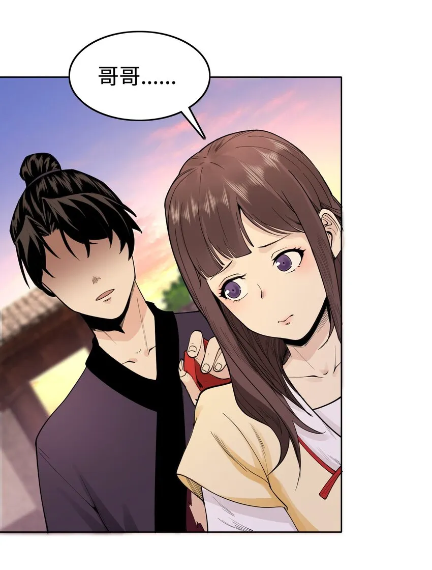 08 物是人非 第24页