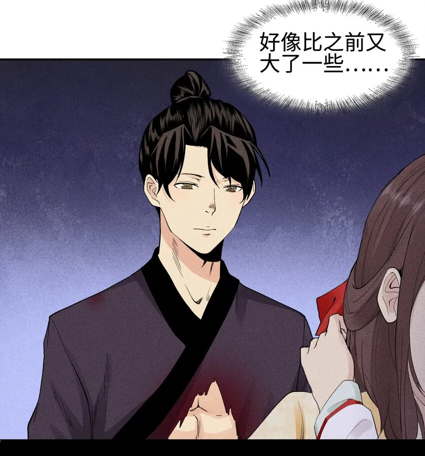 08 物是人非 第27页