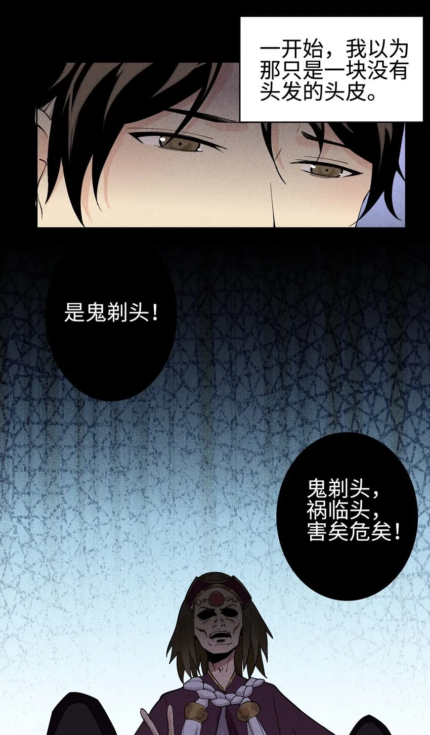 08 物是人非 第28页