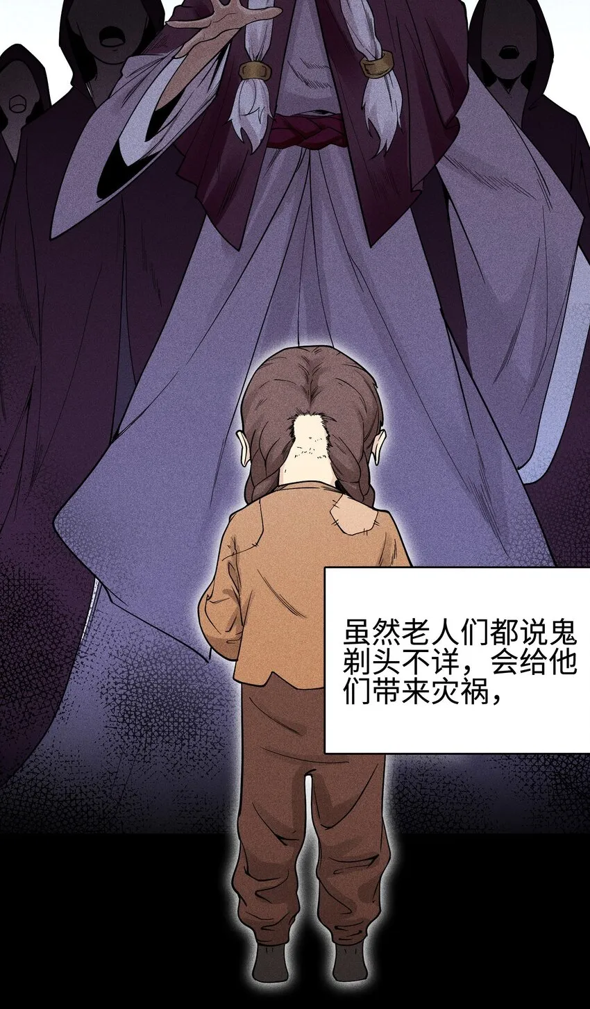 08 物是人非 第29页