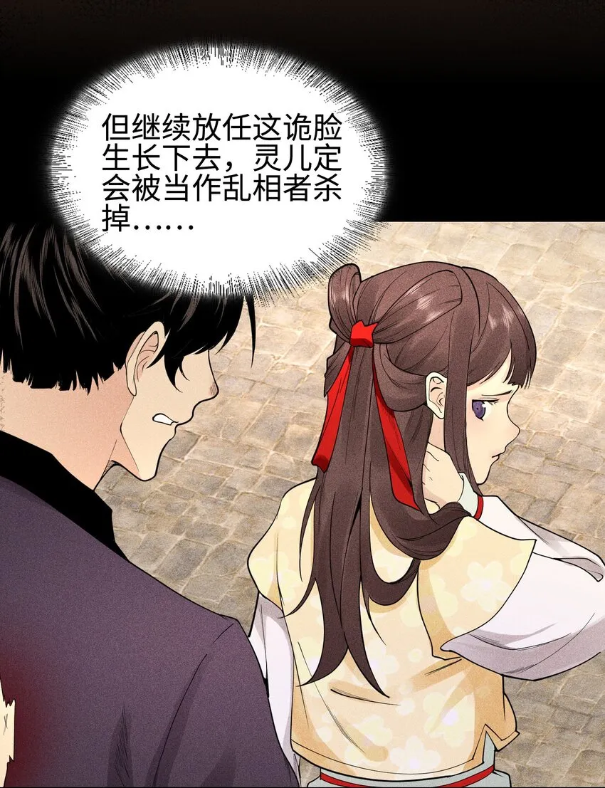 08 物是人非 第34页