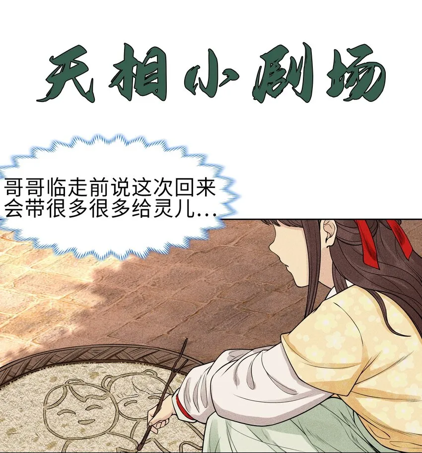 08 物是人非 第39页