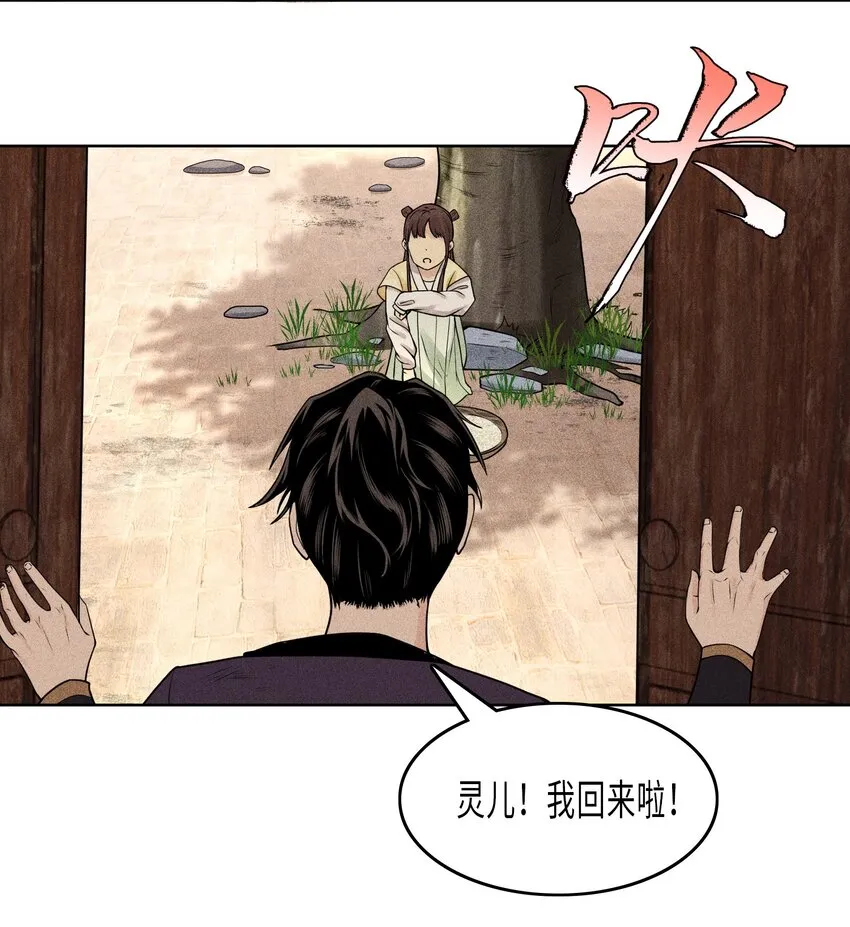 08 物是人非 第40页