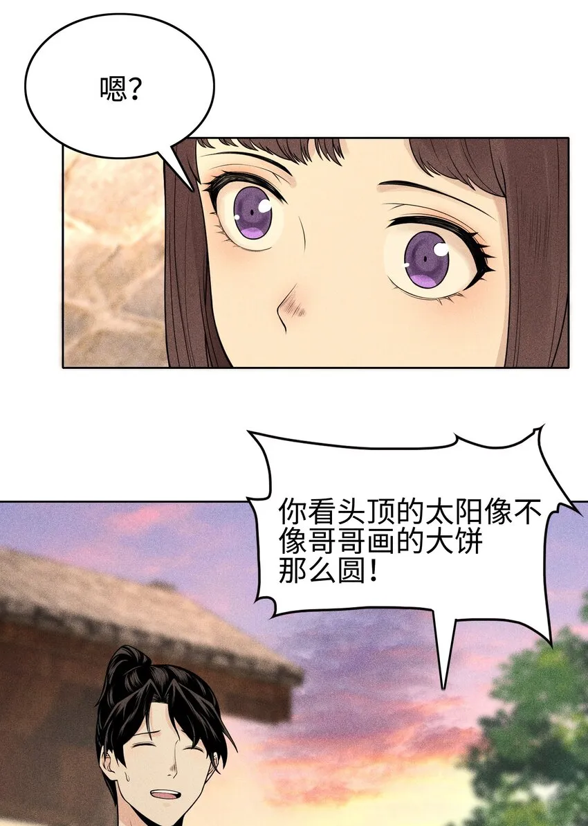 08 物是人非 第42页