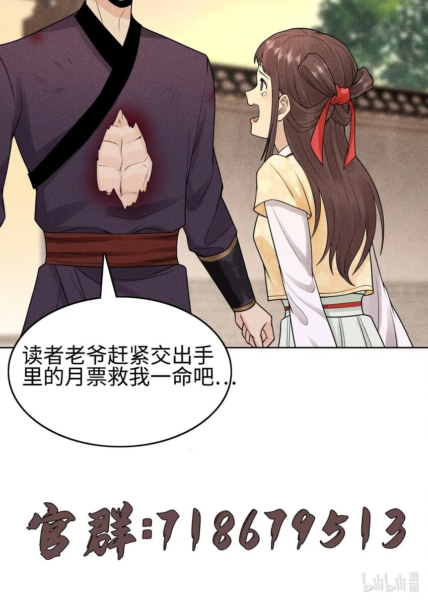 08 物是人非 第43页