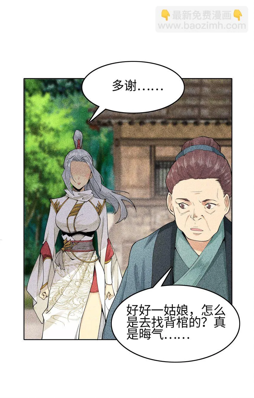 09 变故突生 第3页
