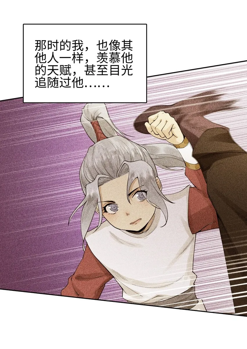 09 变故突生 第7页