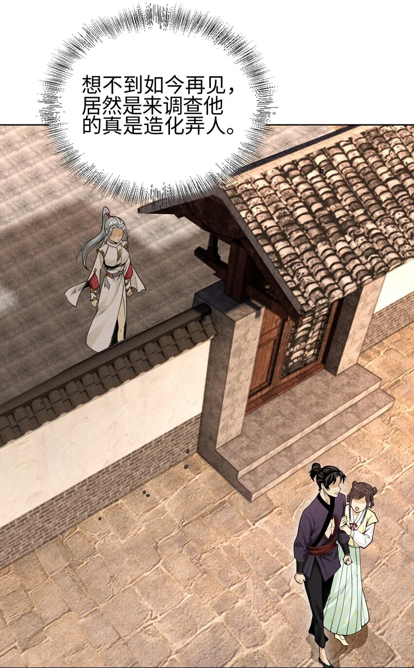 09 变故突生 第10页