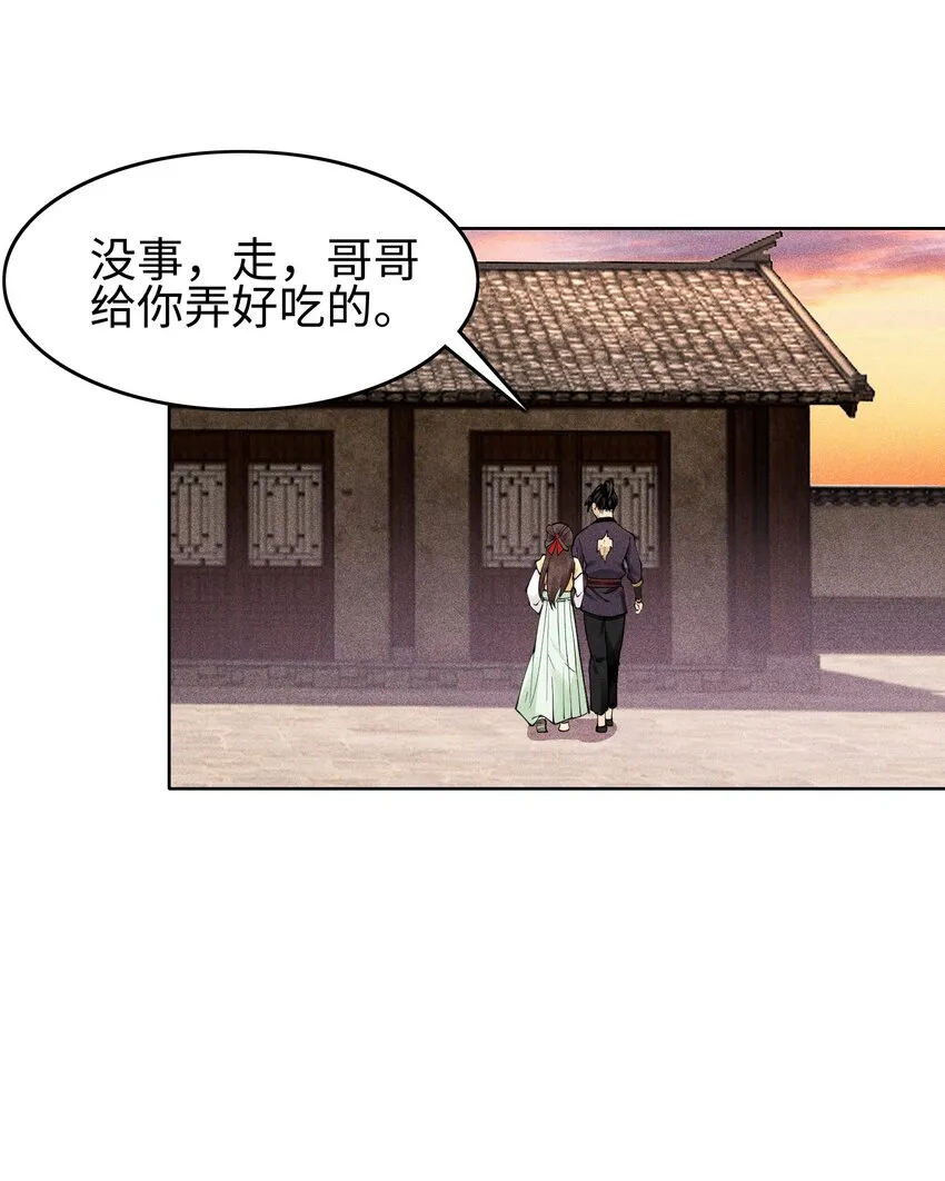 09 变故突生 第14页