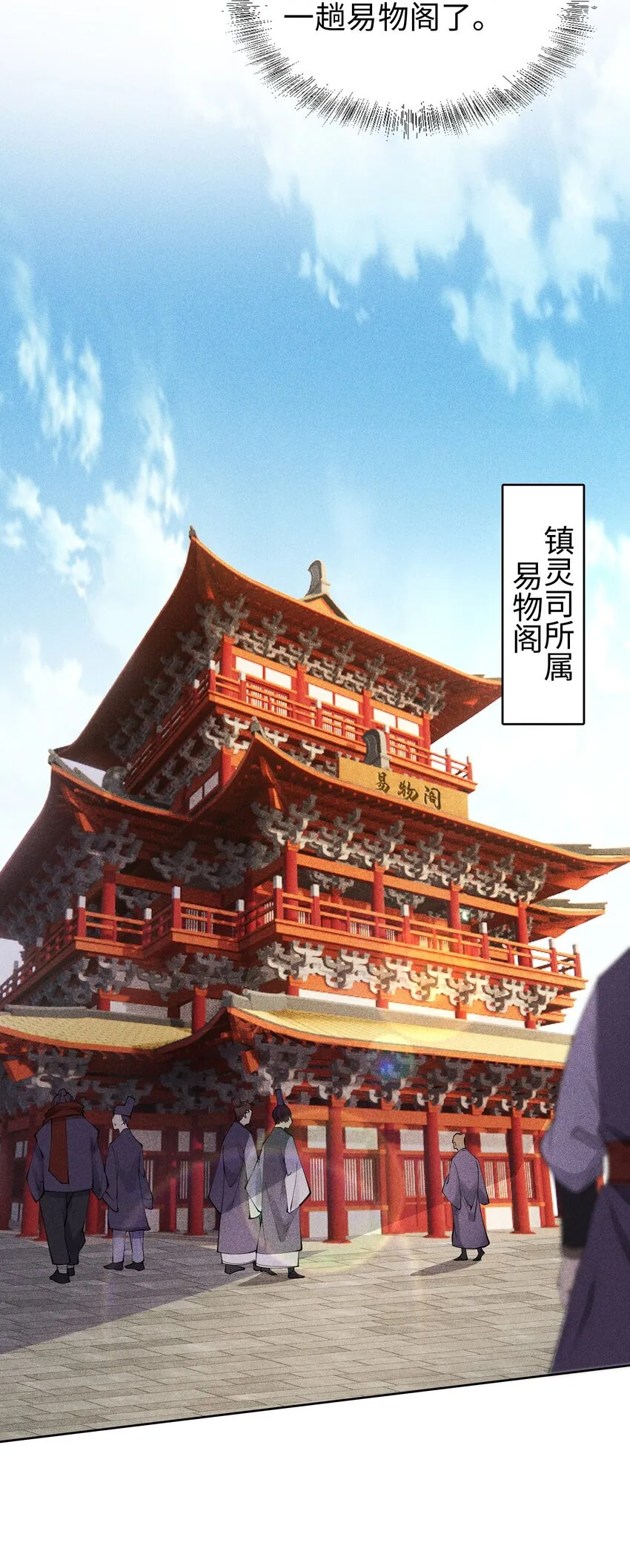 09 变故突生 第19页