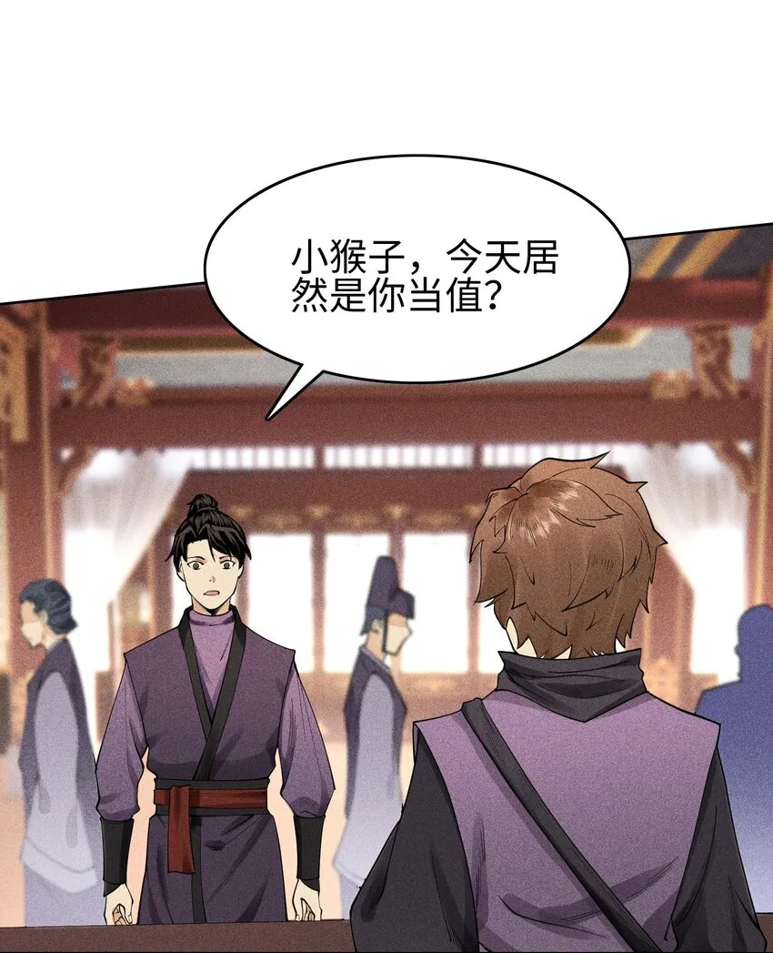 09 变故突生 第20页