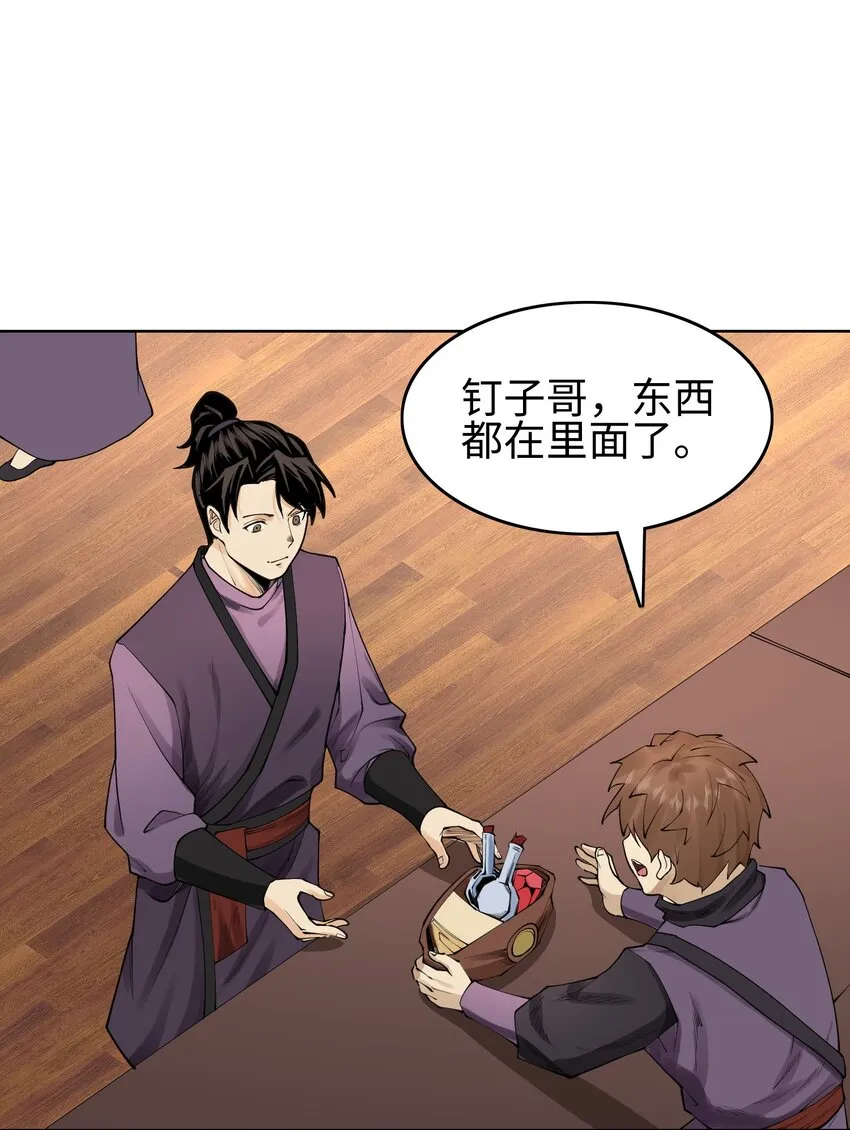 09 变故突生 第26页