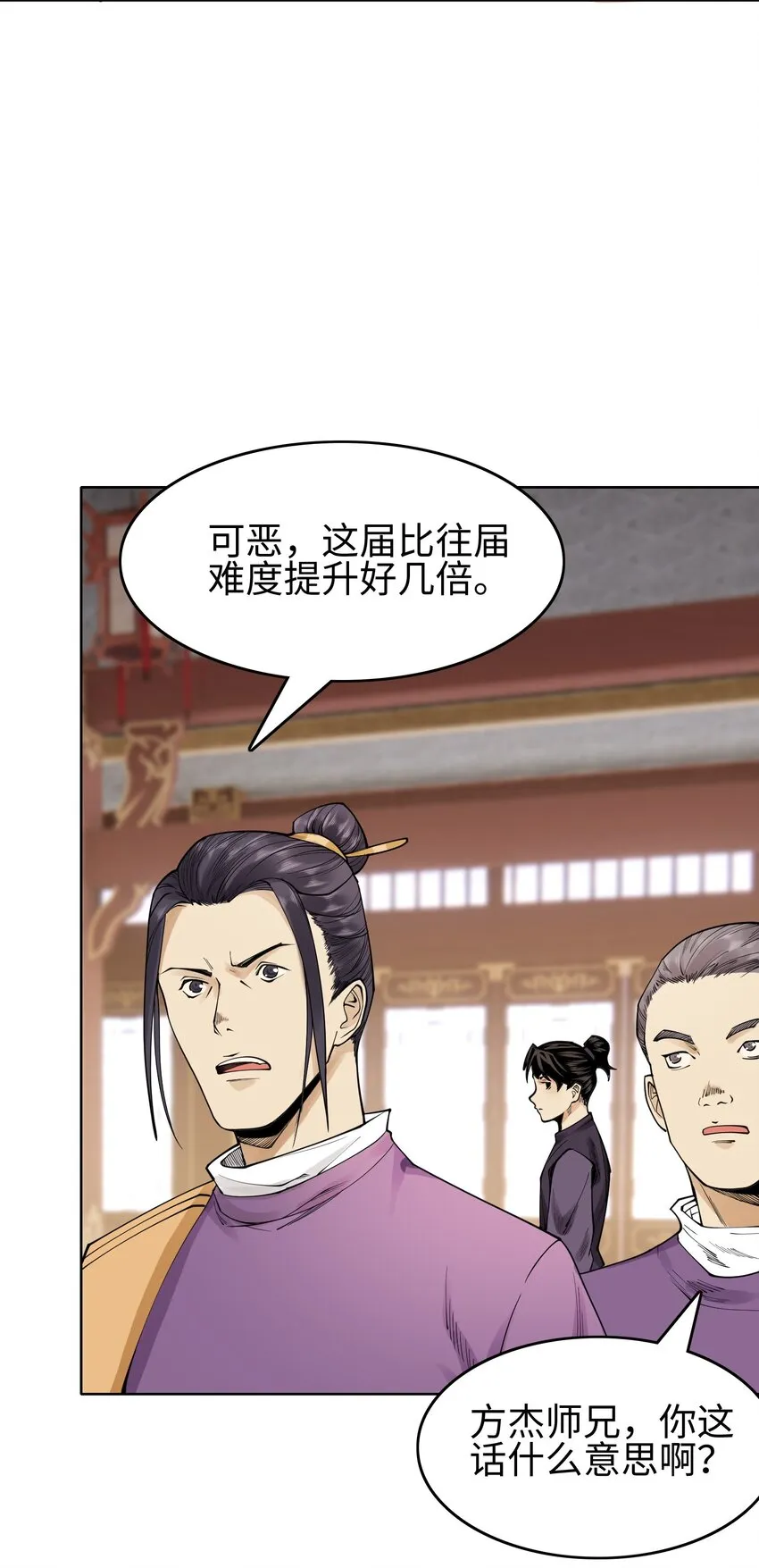 09 变故突生 第28页
