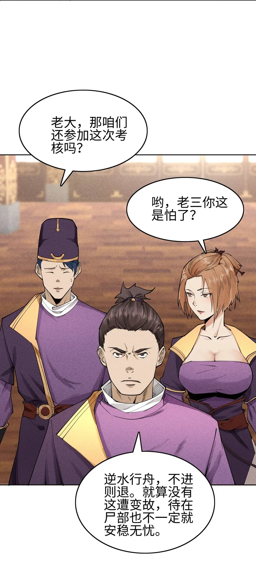 09 变故突生 第31页