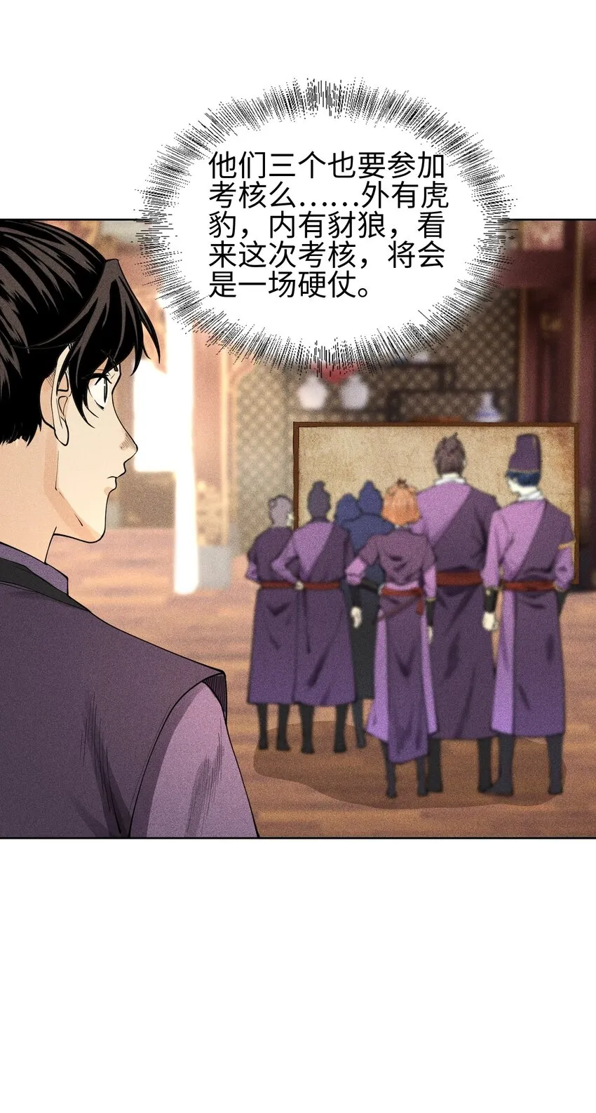09 变故突生 第32页