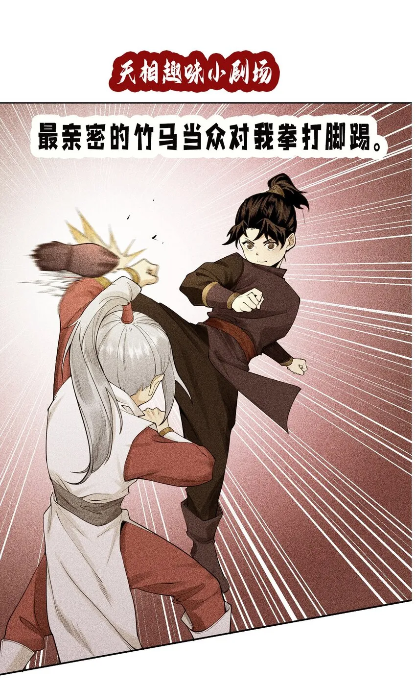 09 变故突生 第33页