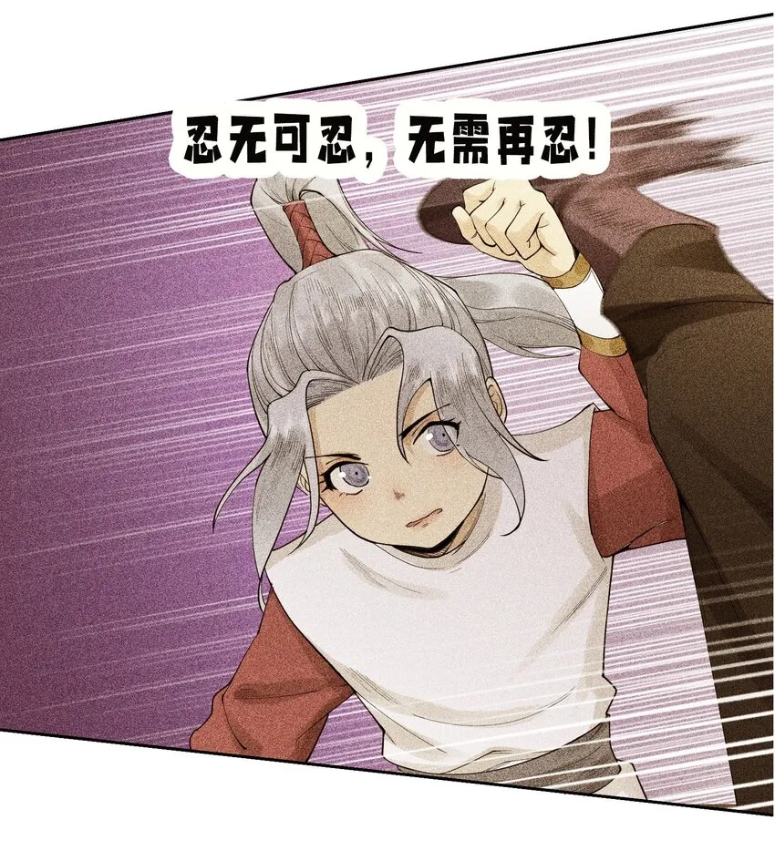 09 变故突生 第35页