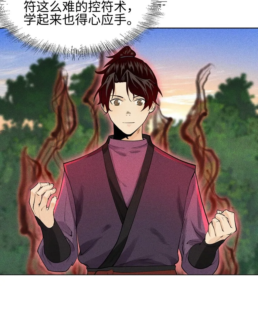 10 考前变故 第6页