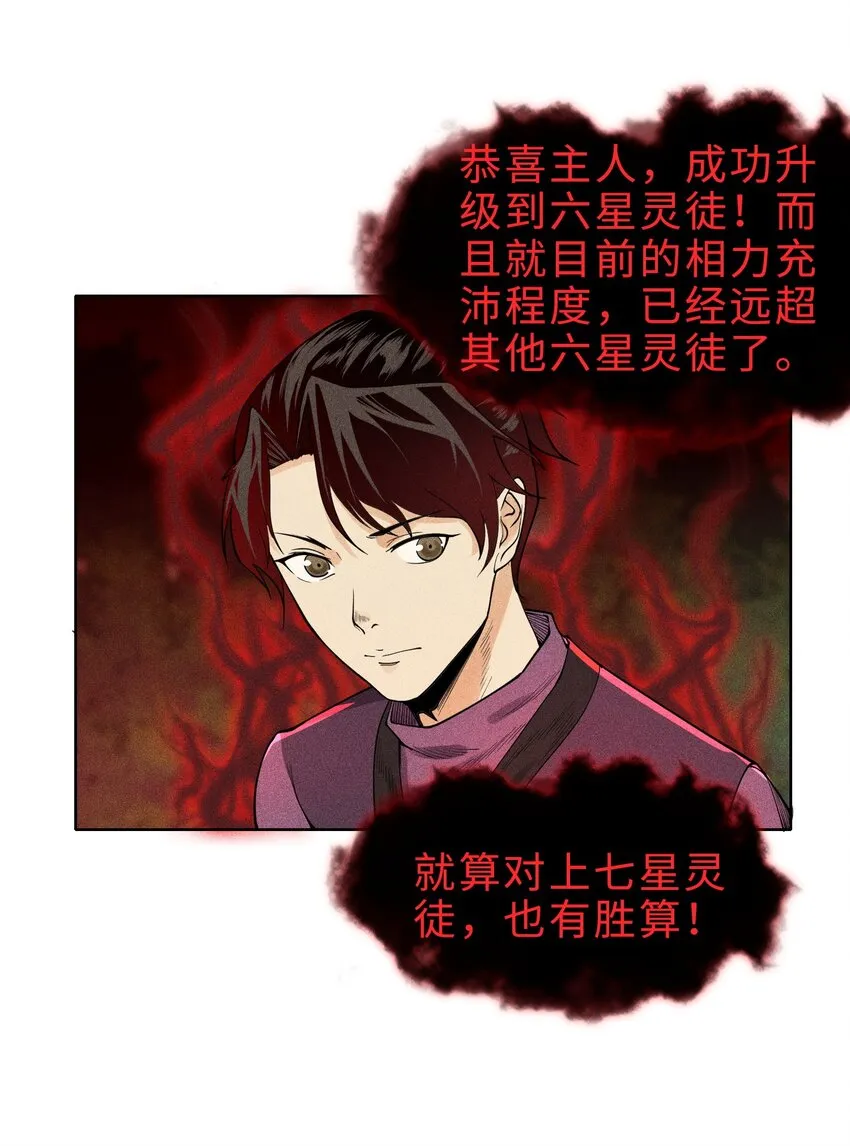 10 考前变故 第7页