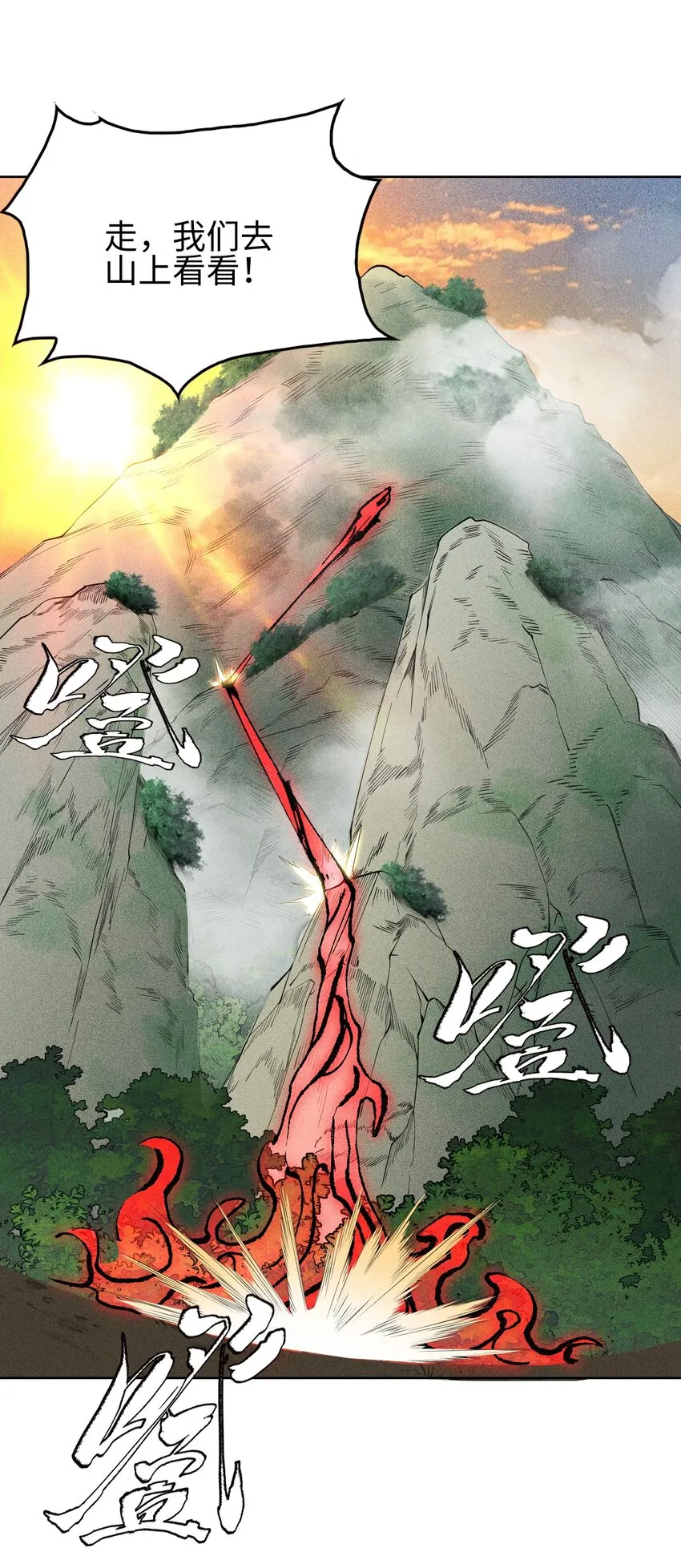 10 考前变故 第8页