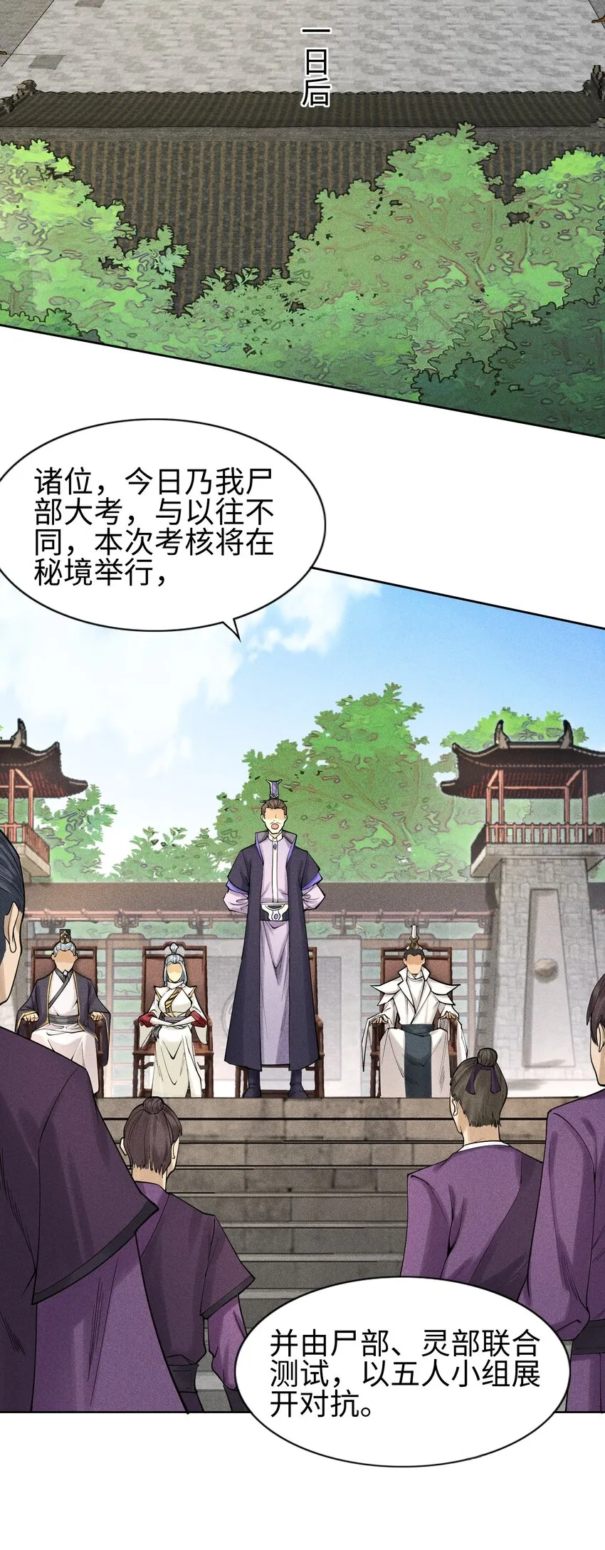 10 考前变故 第13页