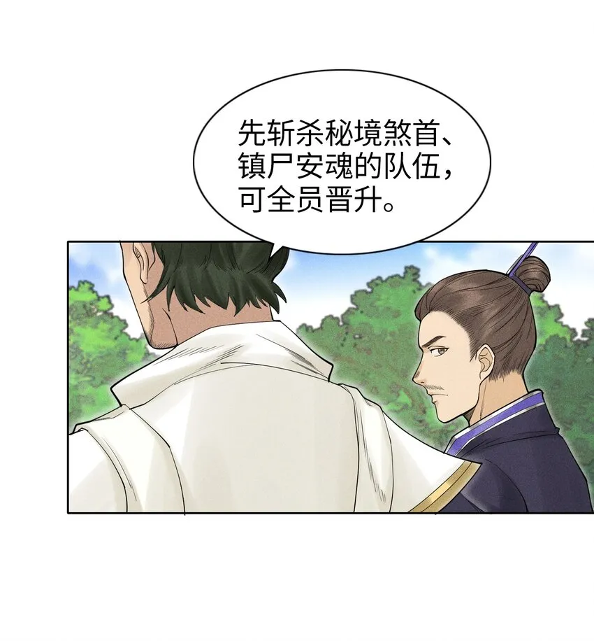 10 考前变故 第15页