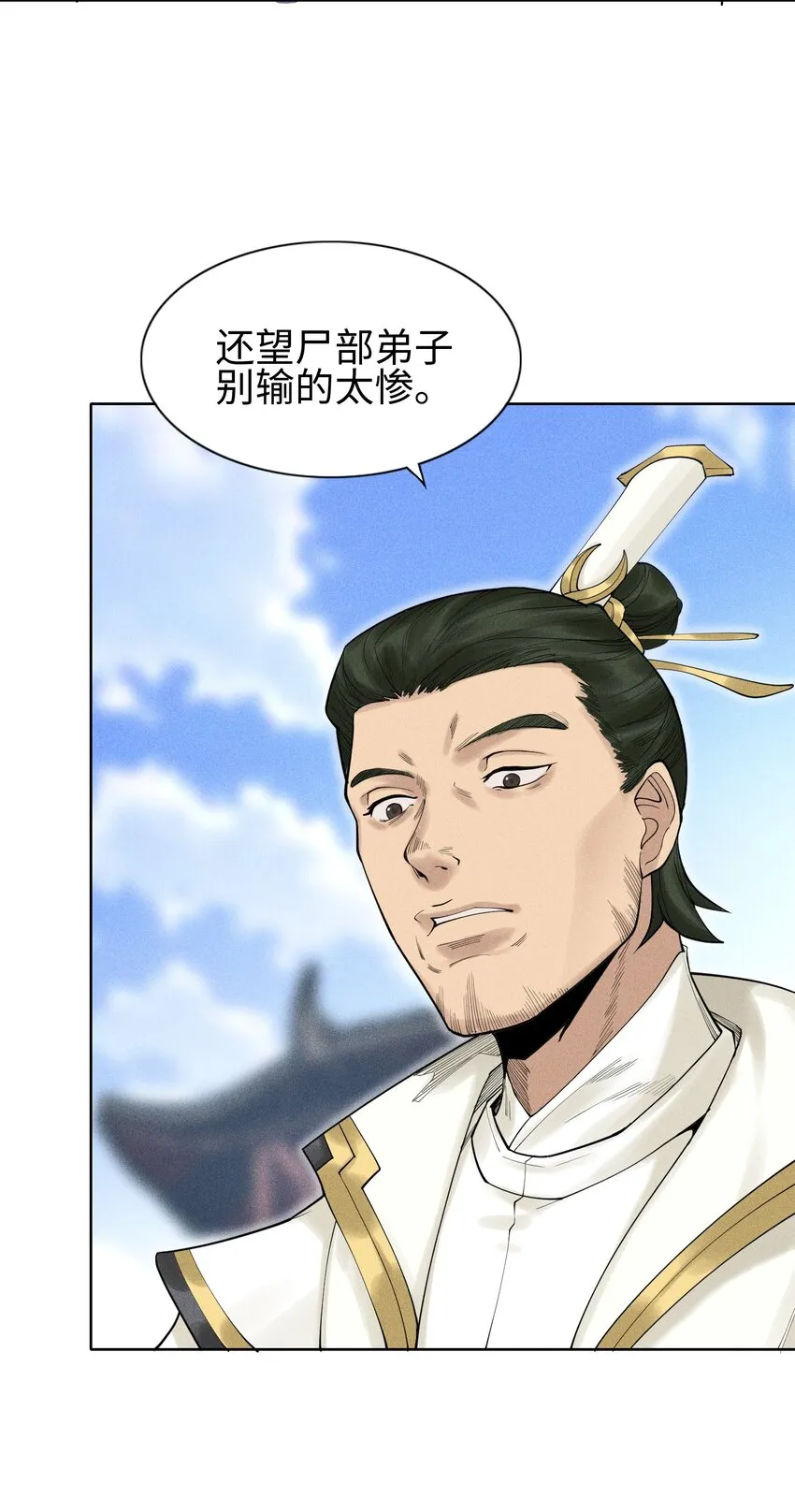 10 考前变故 第17页