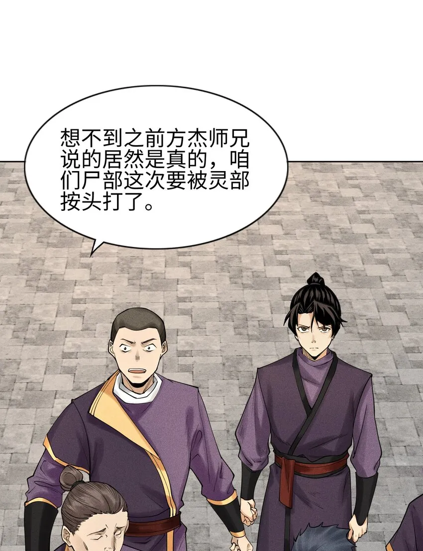 10 考前变故 第18页