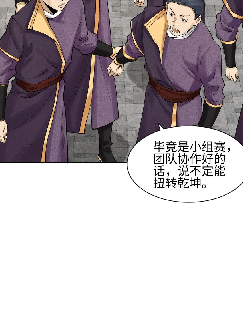 10 考前变故 第19页