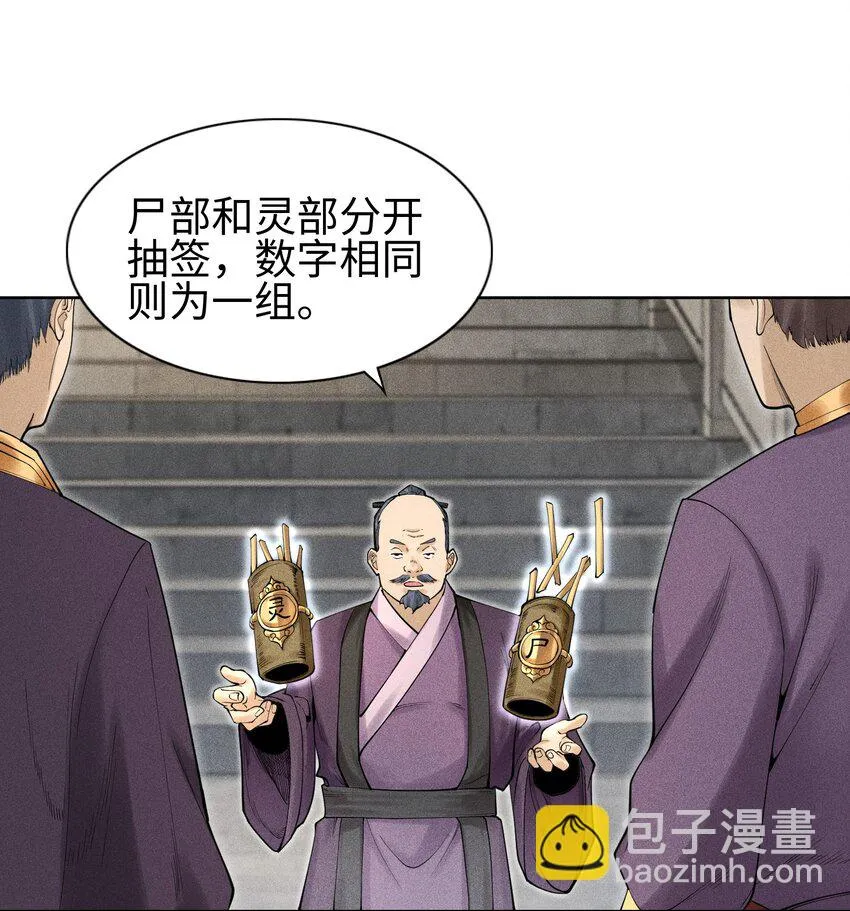 10 考前变故 第20页