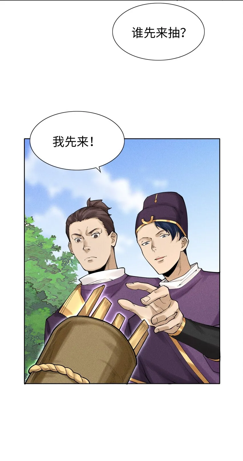 10 考前变故 第21页