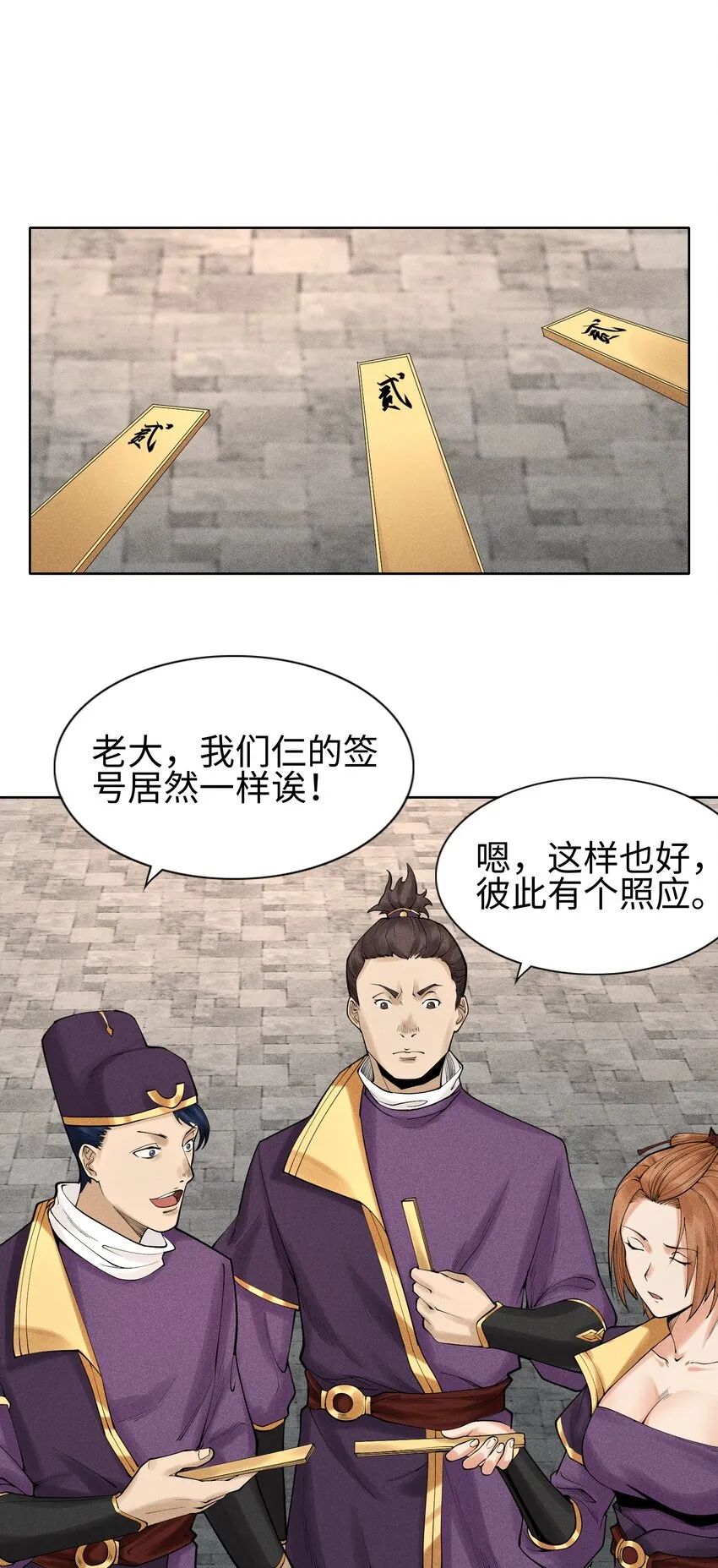 10 考前变故 第22页